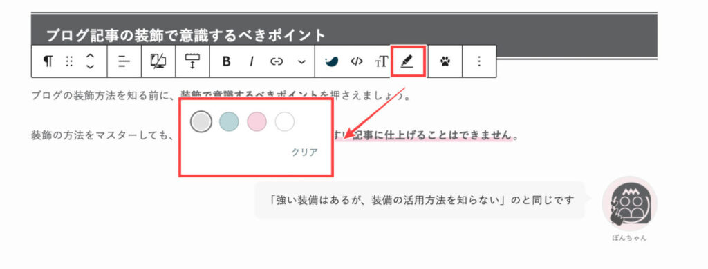 マーカーの使い方