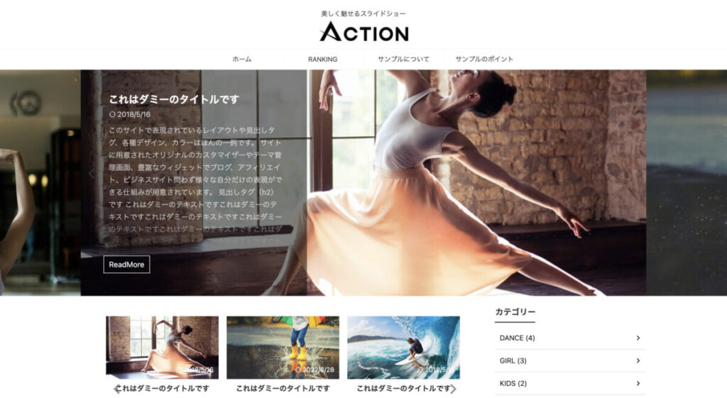 AFFINGER6の公式サイト