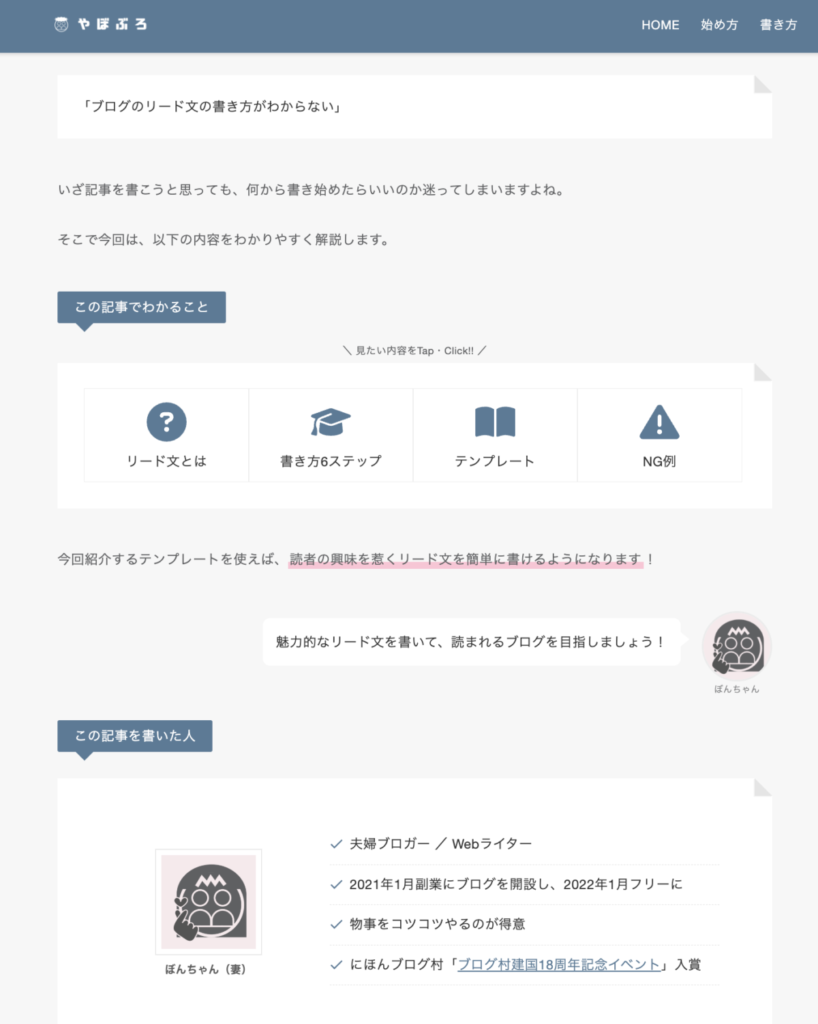 リード文の例