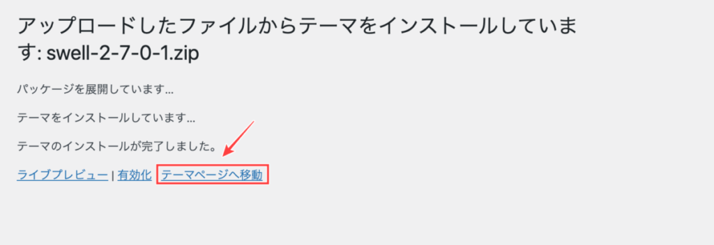 テーマページへ移動