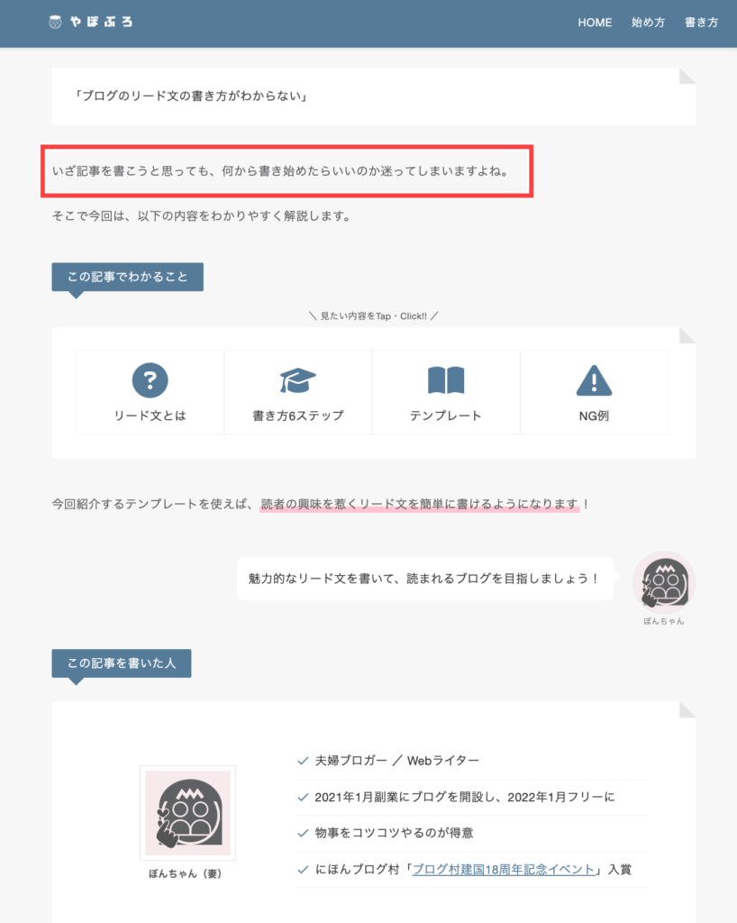 リード文の例