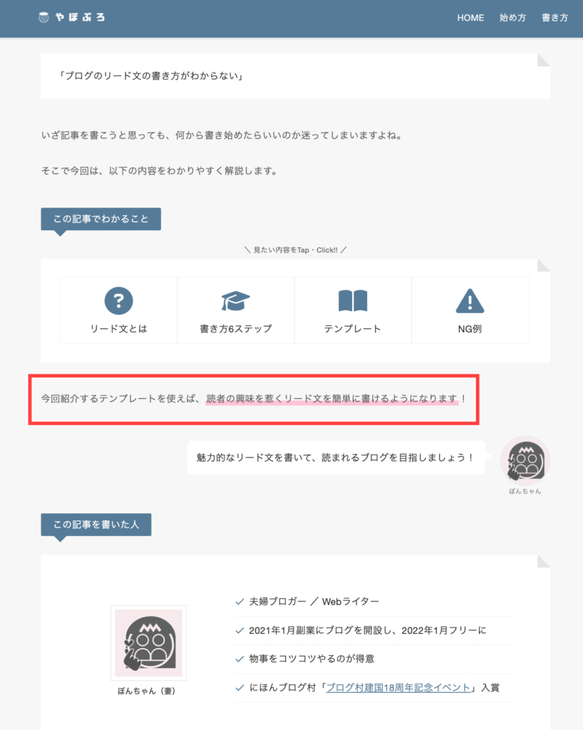 リード文の例