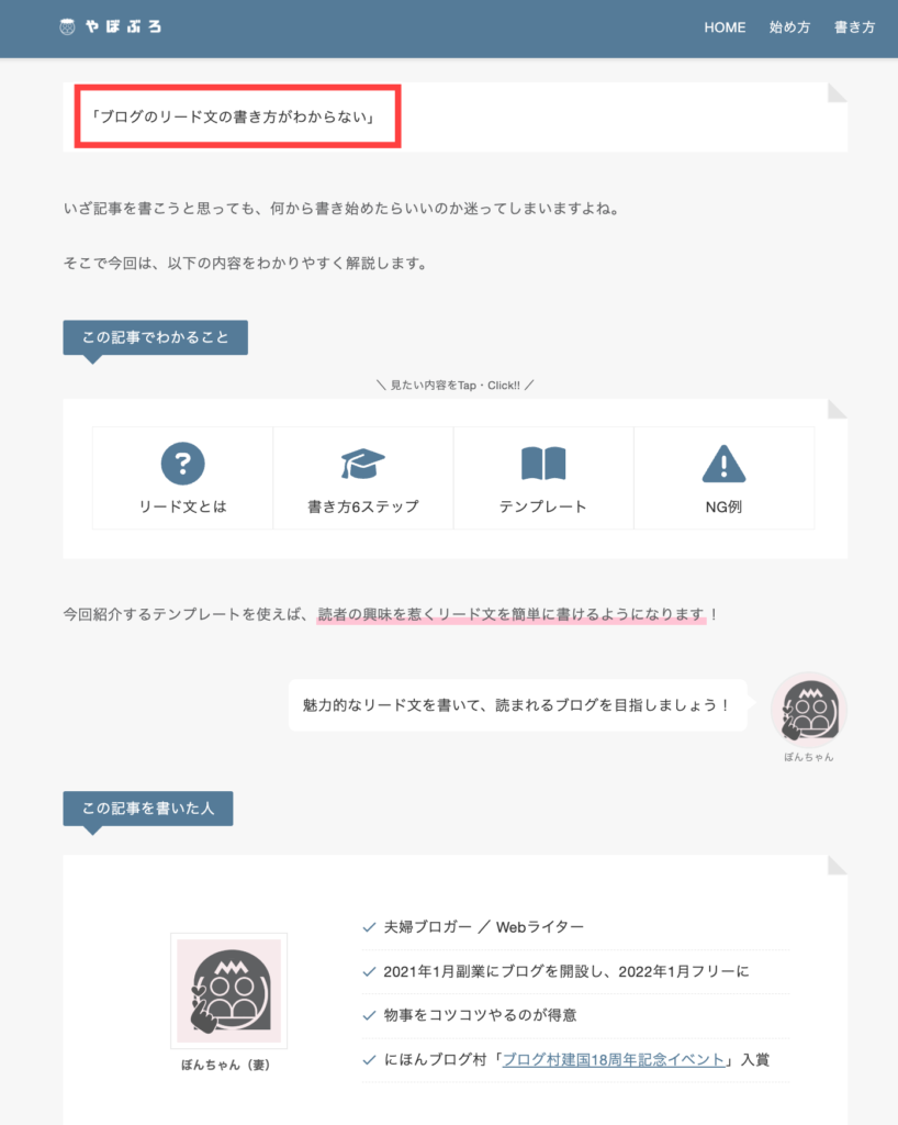 リード文の例