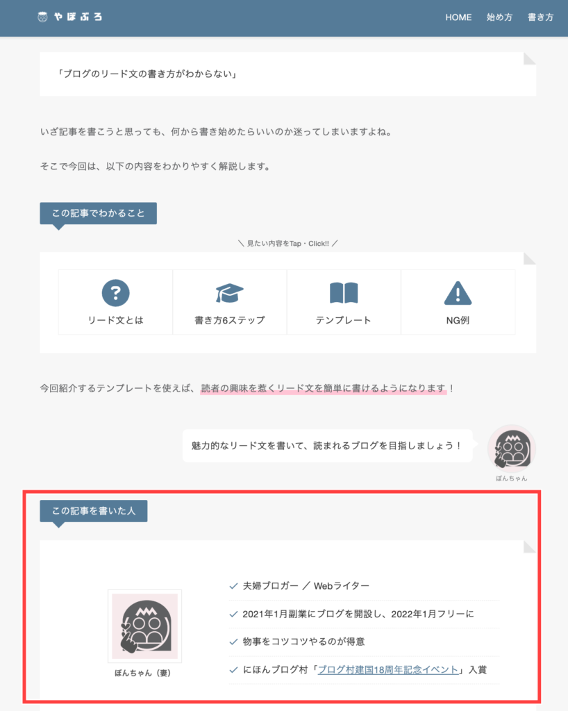 リード文の例