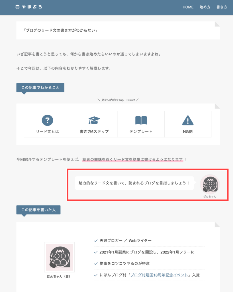 リード文の例