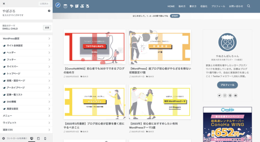 外観カスタマイズ