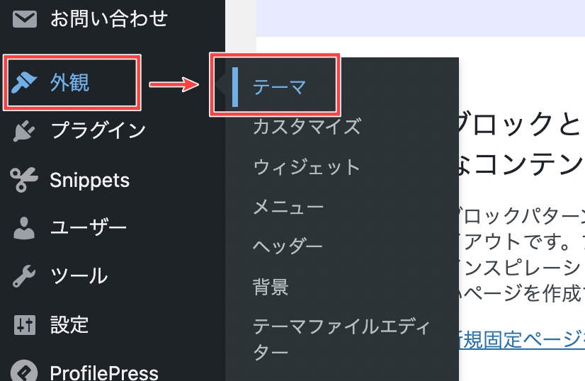 SWELLのインストール手順