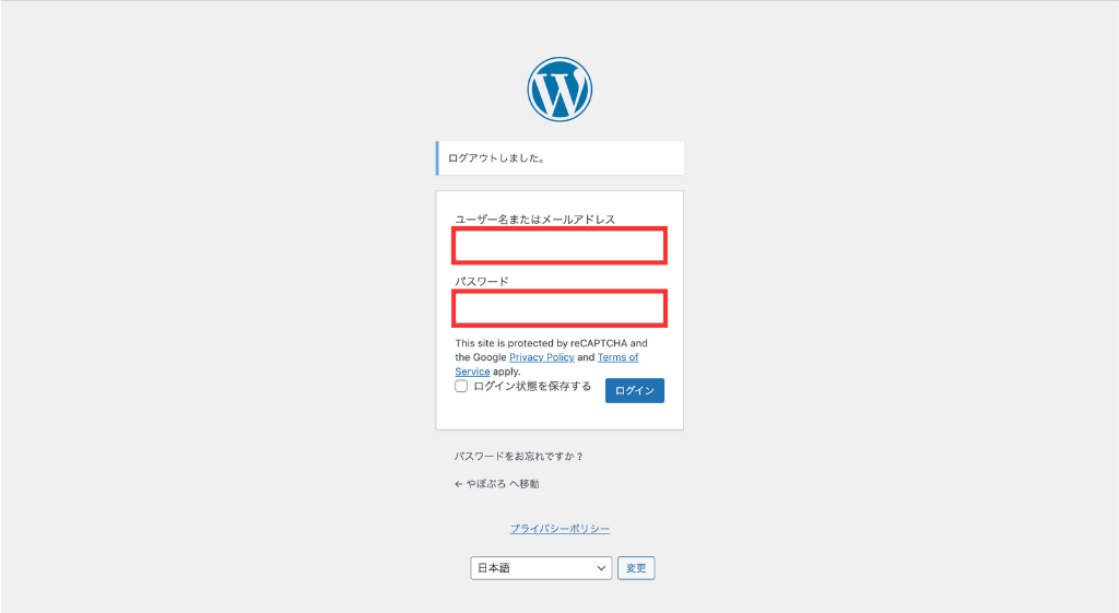 WordPress管理画面のログイン画面
