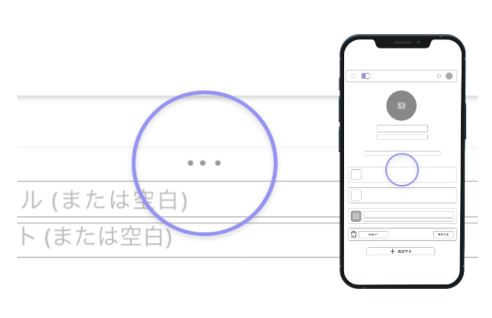 ボタンリンクの入れ替え