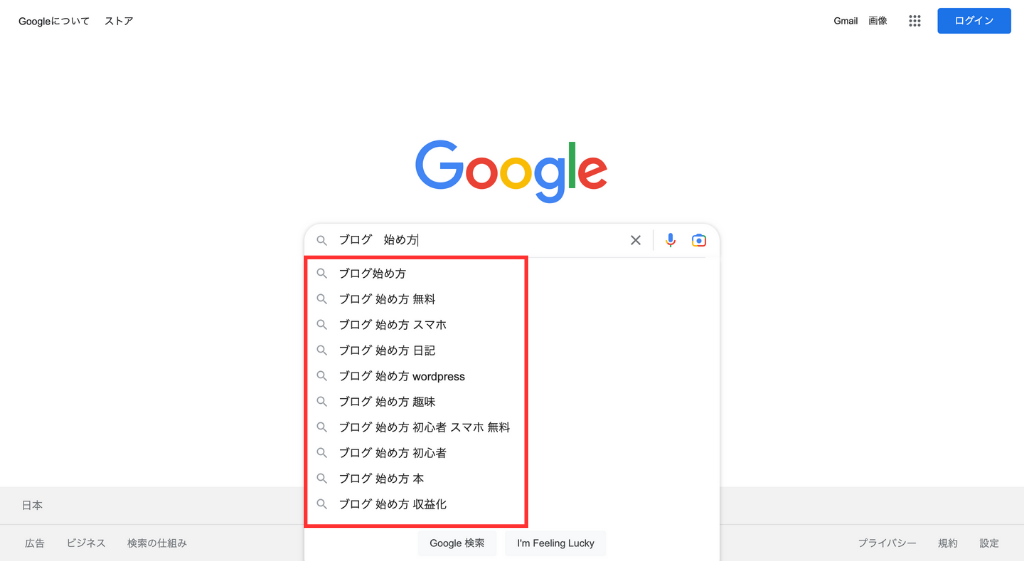 サジェストキーワードの説明