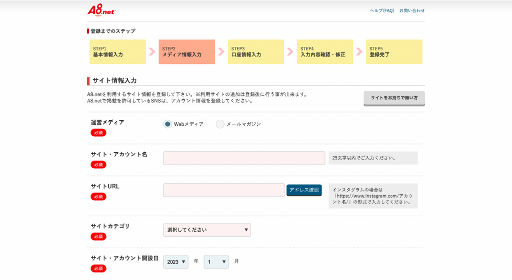 メディア情報の入力