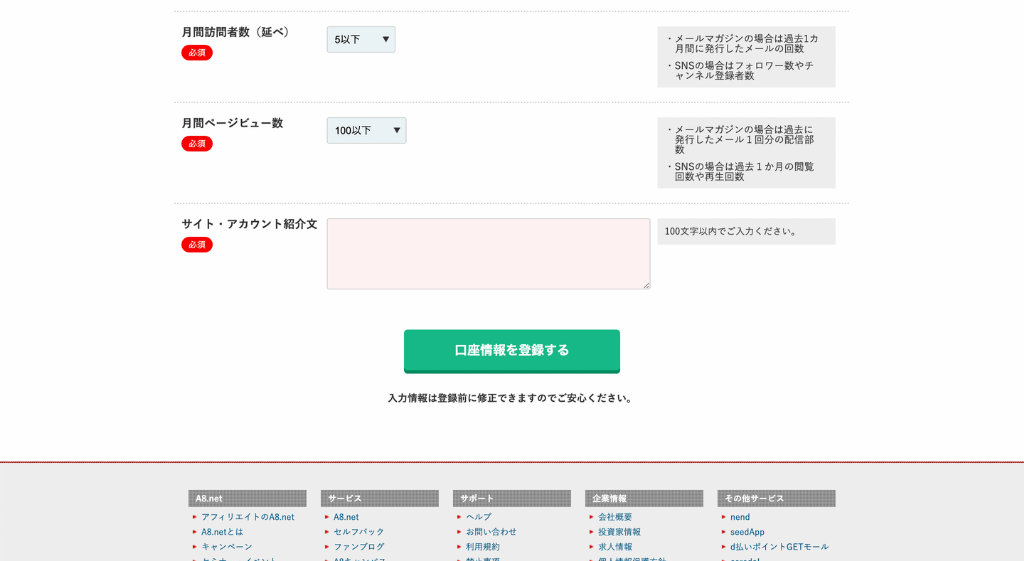 メディア情報の入力