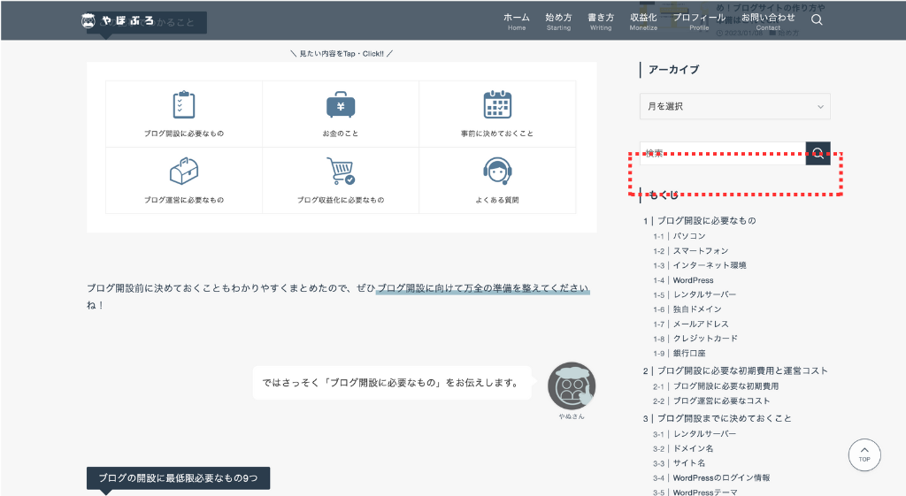 サイトにアクセスしてメタ情報が消えていることを確認