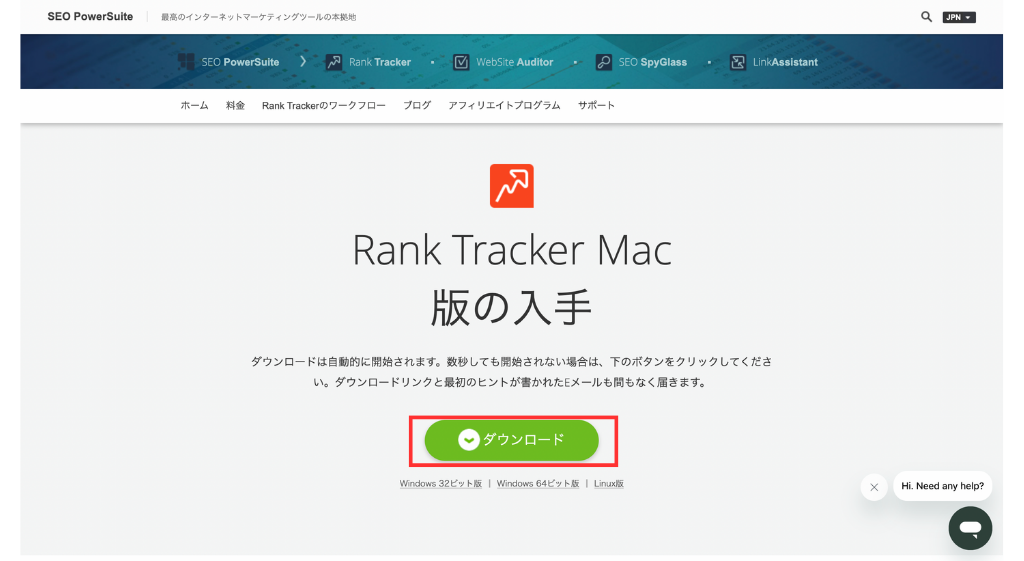 Rank Trackerのダウンロード