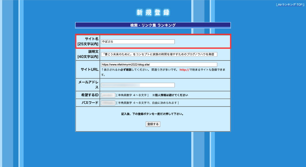 サイト名を入力