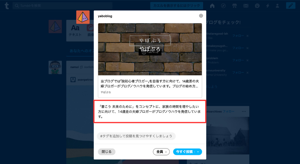 サイトの概要を入力