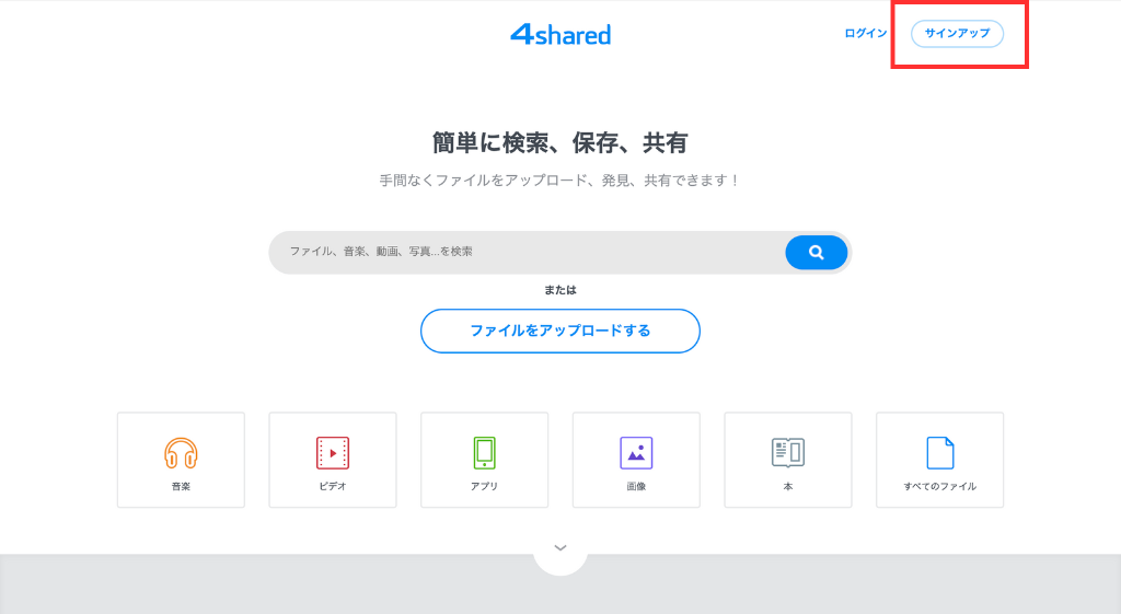 「サインアップ」をクリック