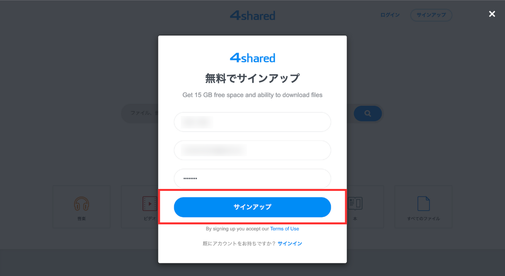 「サインアップ」をクリック