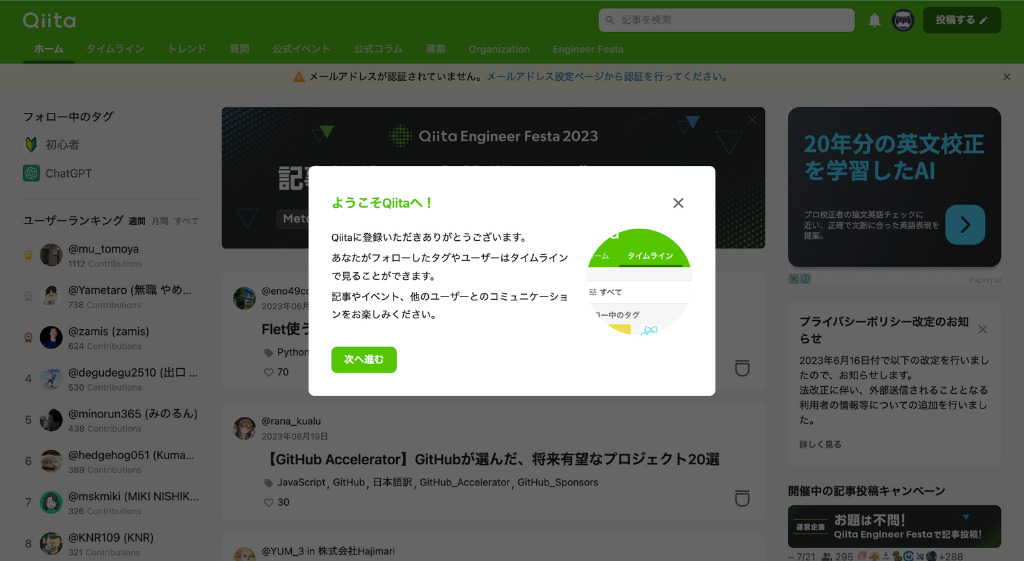 「次へ進む」をクリック（3回目）
