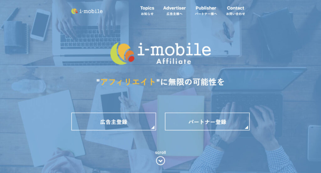 i-mobile Affiliateの公式サイト