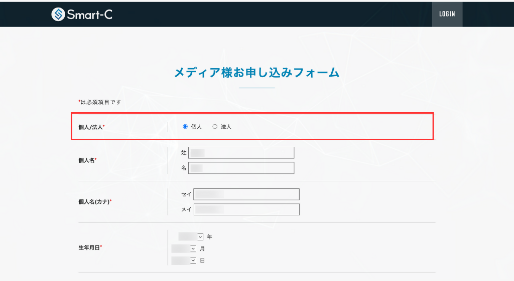 個人か法人の選択