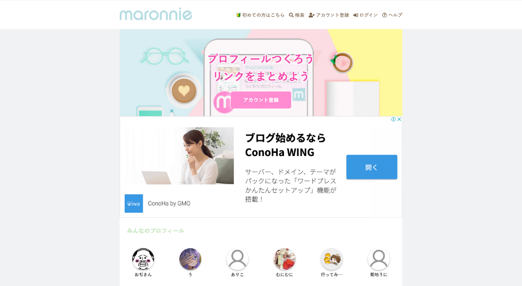 maronnie公式サイトのトップページ