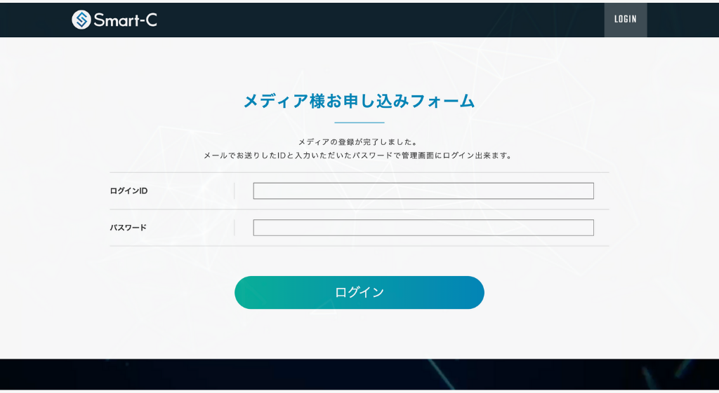 ログイン画面の表示