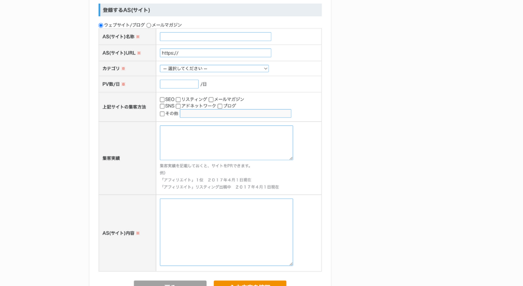 サイト情報の入力