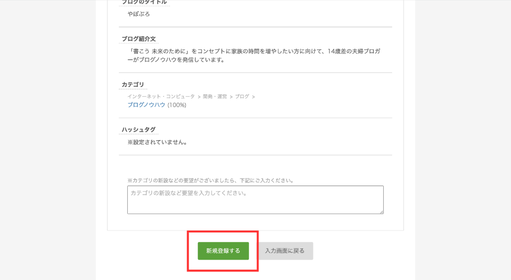 「新規登録する」をクリック