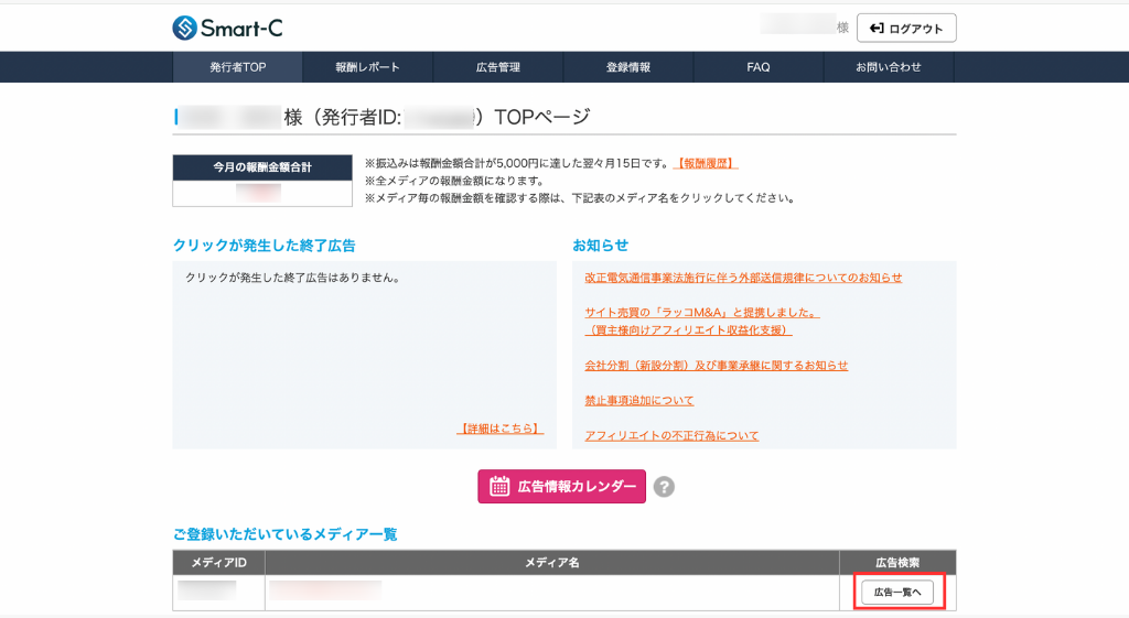 Smart-Cの使い方