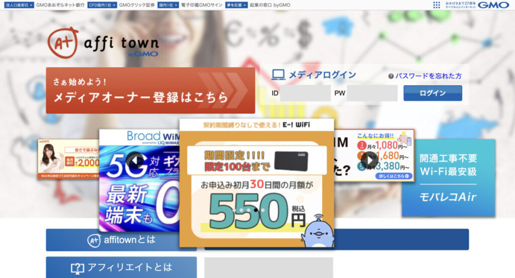 affitownの公式サイト