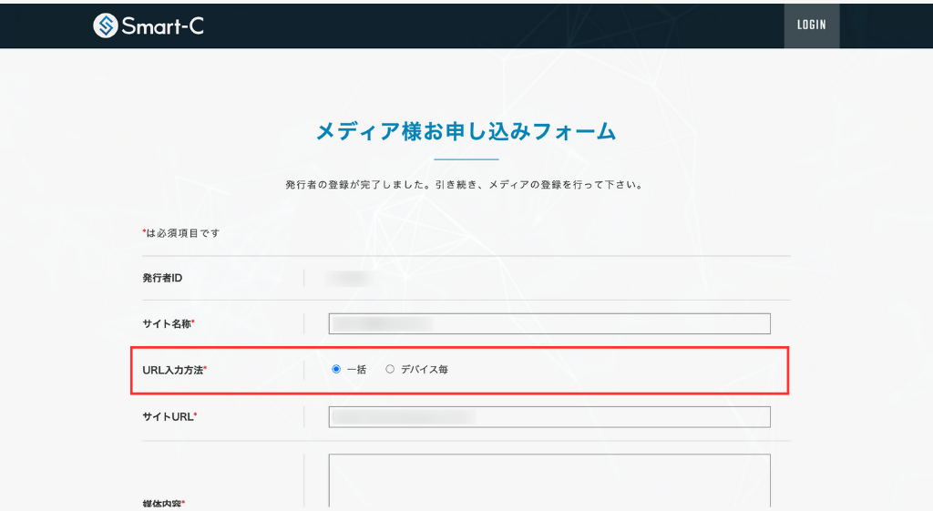 URLの入力方法の選択