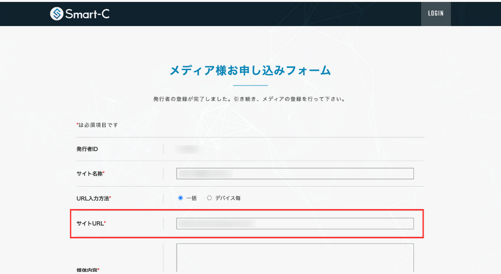 サイトURLの入力