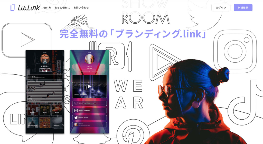 lit.link公式サイトのトップページ