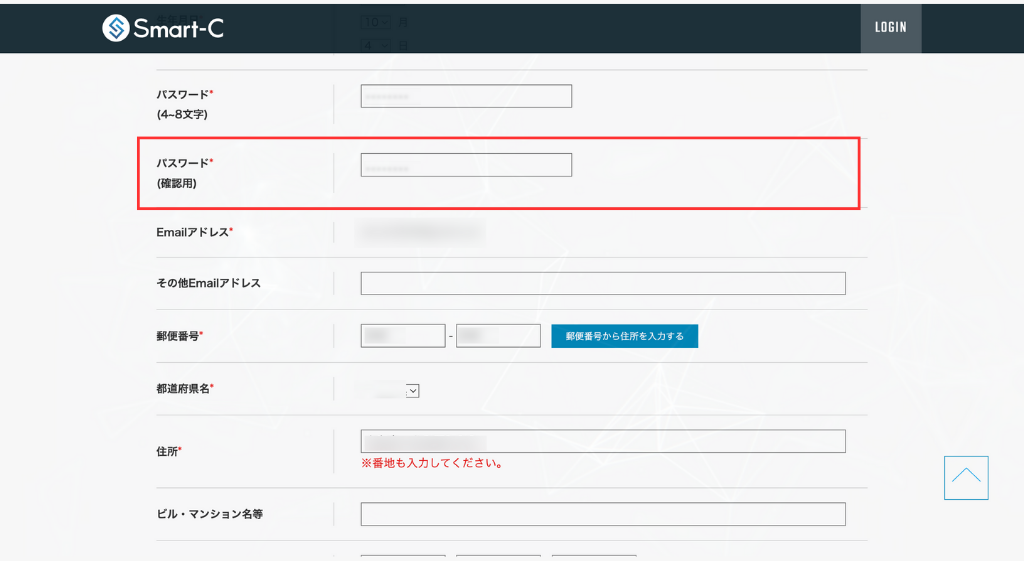 確認用のパスワードの入力