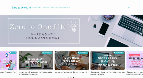 Zero to One Lifeのトップページ