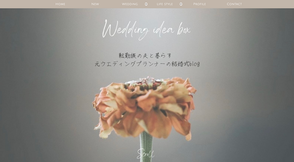 Wedding idea boxのトップページ