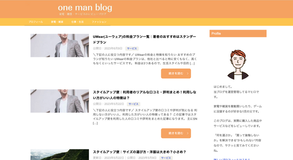 one man blogのトップページ