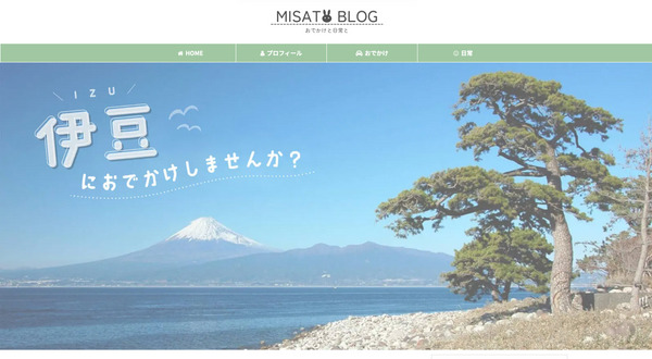 MISATO BLOGのトップページ