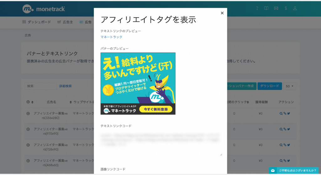 アフィリエイトタグの表示