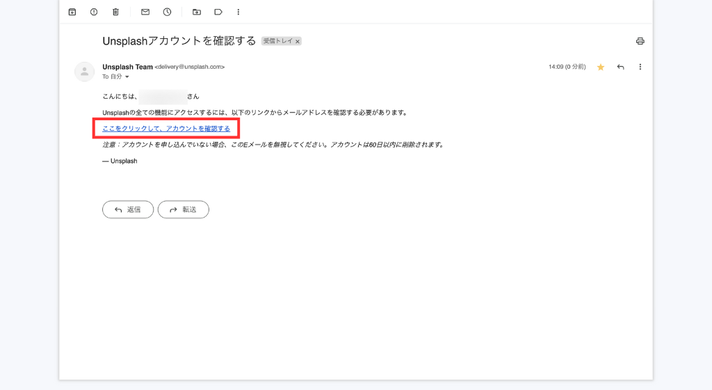 受信したメールの「ここをクリックして、アカウントを確認する」をクリック