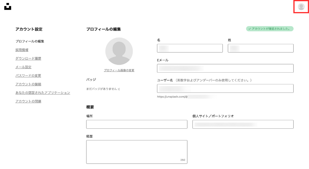 プロフィールのアイコンをクリック