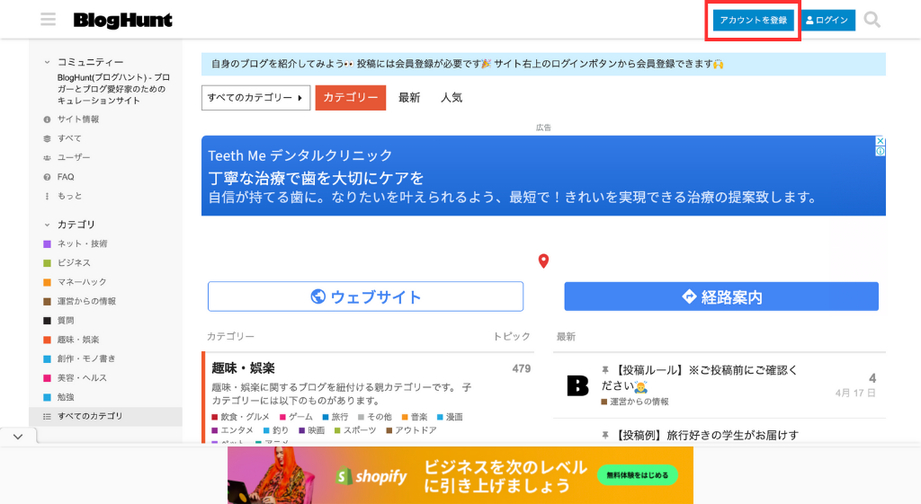 「アカウントを登録」をクリック