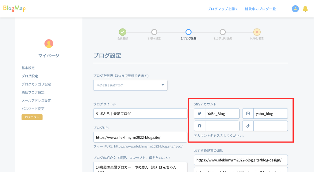 SNSのアカウント名を入力