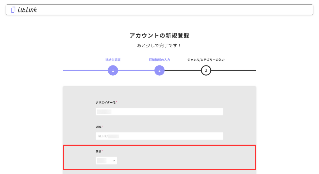 性別を選択