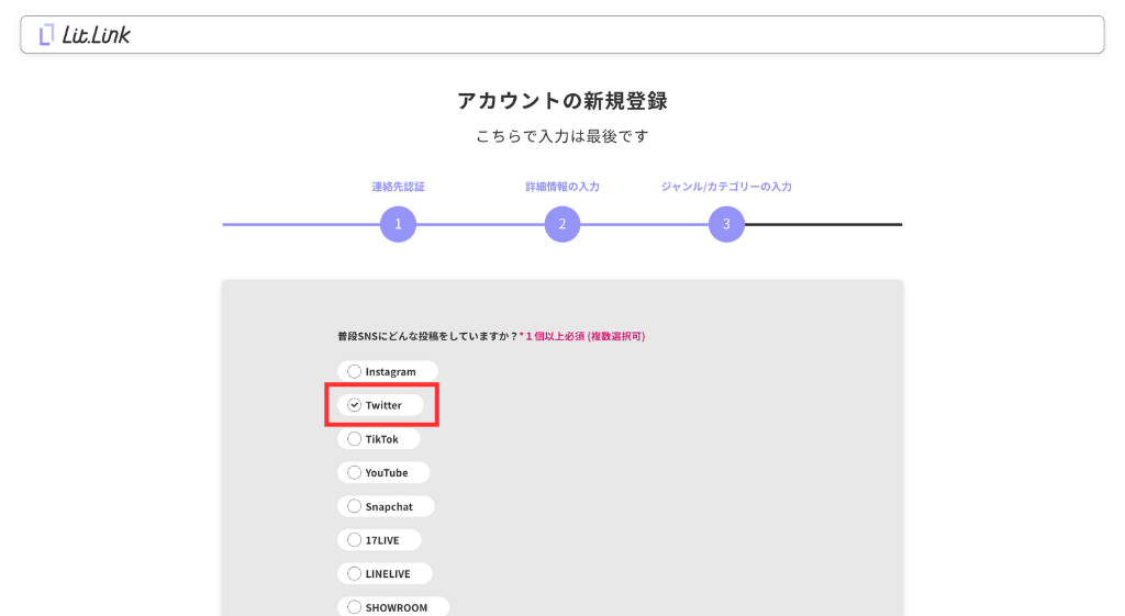 普段SNSに投稿している内容をチェック