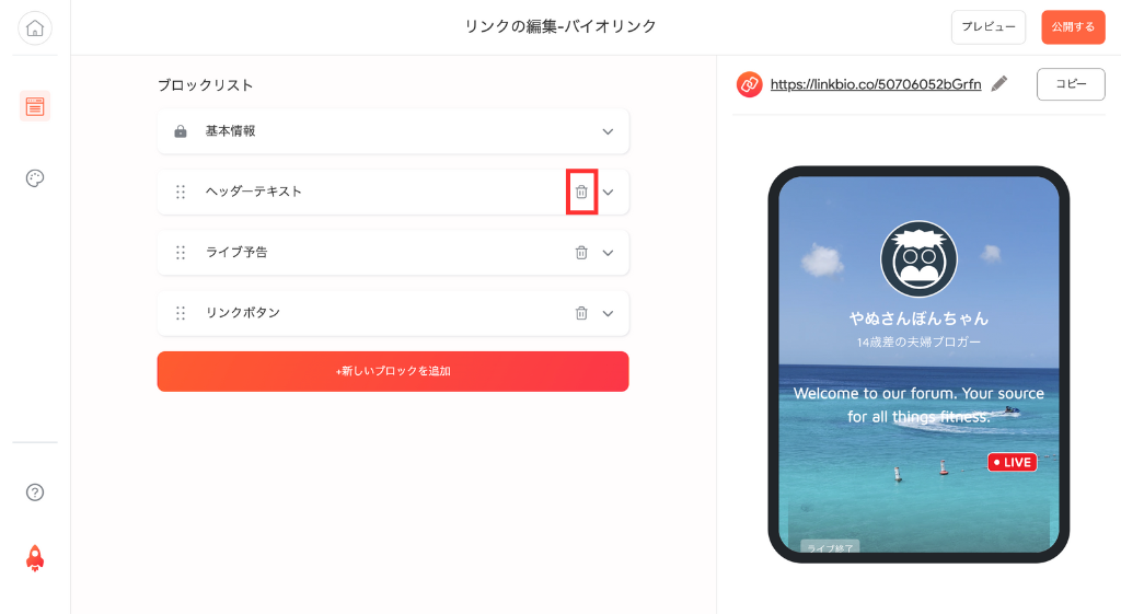 「ヘッダーテキスト」を削除