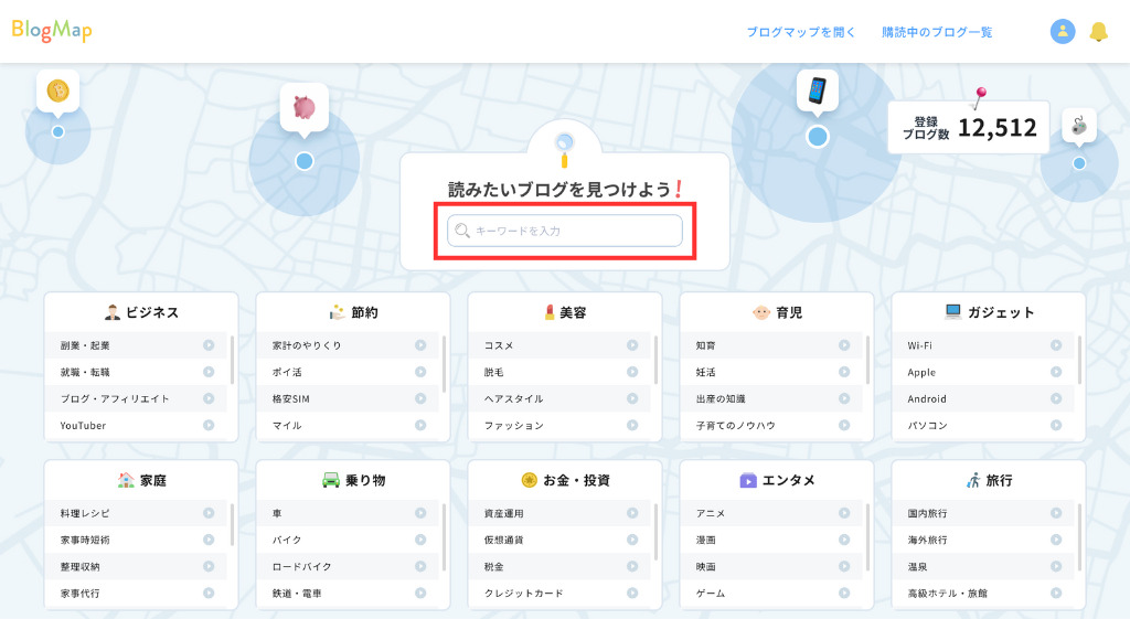 BlogMapの公式サイトで読みたいブログを検索