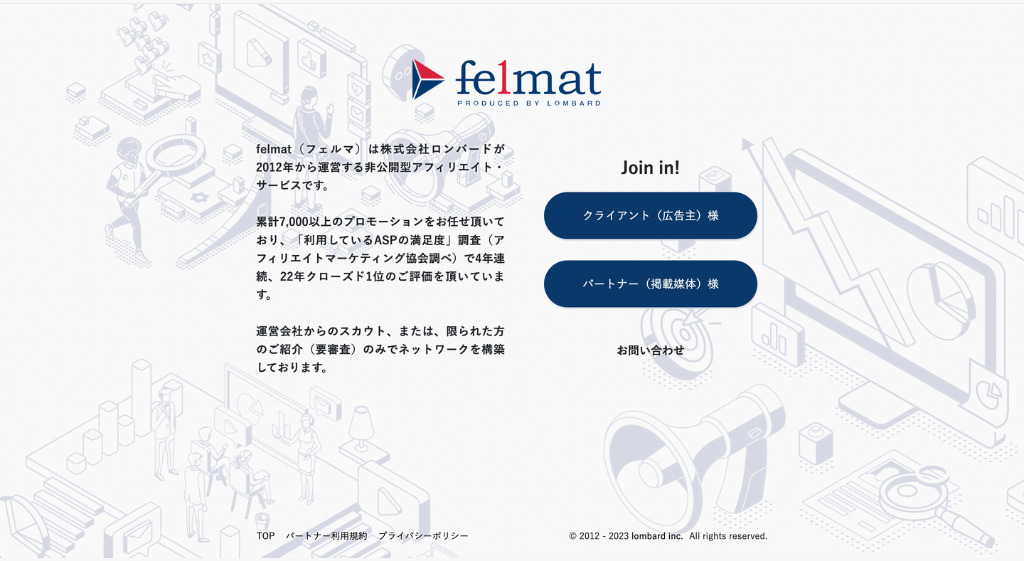 felmatのトップページ