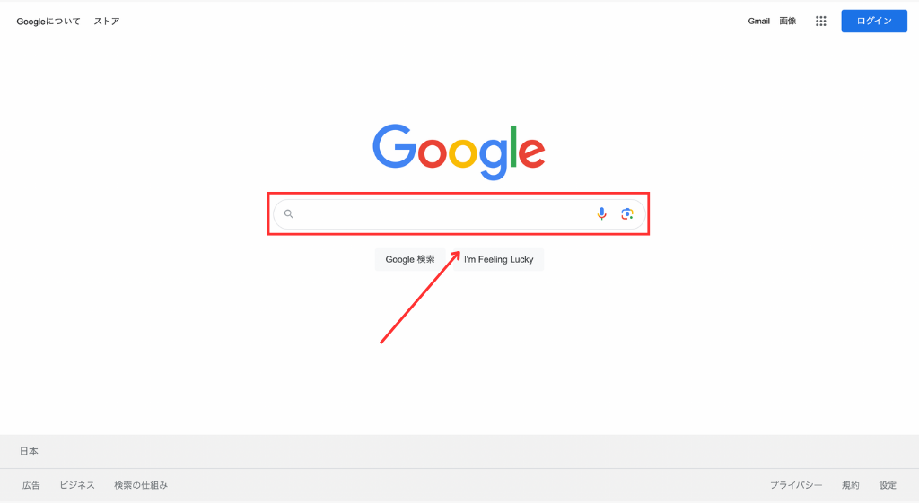 Googleの検索ページ